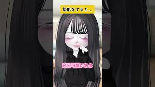 整形しないの？ #ゼペット #音源お借りしました #ゲーム