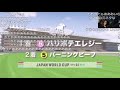 第一回japan world cupを見る釈迦【2021 04 17】