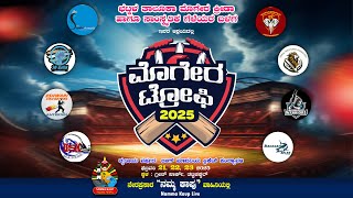 DAY-2 || MOGER TROPHY-2025 || 3rd YEAR LEAGUE CRICKET TOURNAMENT || BHATKALA, GREENPARK-TATTIHAKKAL