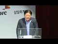 탄소중립을 향한 비즈니스 대전환 한국어