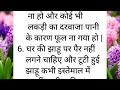 सुखी जीवन के लिए हमेशा याद रखे ये मंत्र शिक्षाप्रद विचार प्रेरणादायक विचार lessonable quotes