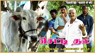 SETTI THALA | Latheri Dan Setti thala Owner old-age Experience of Eruthukattu