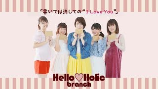 【カントリー・ガールズ】『書いては消しての “I Love You”』 踊ってみた dance cover 【Hello♡Holic】