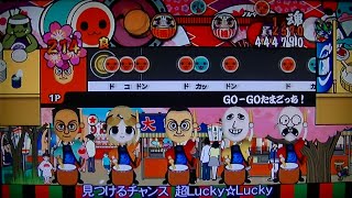 太鼓の達人Wii3　GO-GO たまごっち！　鬼