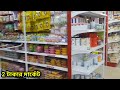 malaysia 2co shopping mall মালেশিয়া ২ টাকার মার্কেট দেখে নিন কি কি পাওয়া যায়