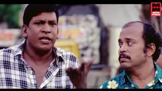 சிரிப்பை அடக்க முடியலடா..இந்த வீடியோ-வை சிரிக்காம | Vadivelu Comedy Scenes