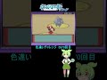 【ポケモンサファイア】レジアイス色違い厳選なのだ！【5500回～】 with ずんだもん