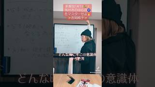 ✨吉岡純子✨【新解説TAFTI🐍✨私達は台本(映画🎬)の中に生きている✨気付きの中心点とは？】 #feoh #タフティ#tafti #エネルギー論 #宇宙理論 #恋愛 #吉岡純子 #感謝 #お金