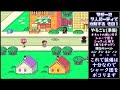 【mother2】夢の７人パーティで攻略 その１準備回 スーパーファミコン