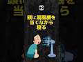 実は誰もが無意識でやってしまう超〇〇な行動5選‼️ 雑学 心理学 占い 日常生活 あるある 友達 遊び shorts