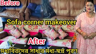 আমাদের মত সাধারণ পরিবারের মানুষদের সাধ্যর মধ্যে স্বপ্নপূরণ🥰😍