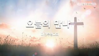 20240924 요한계시록 21장 1~27절 (재건부평교회 한원창 목사)