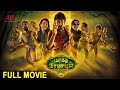 Maragadha Naanayam - Full Movie Tamil | Aadhi | Nikki Galrani | Munishkanth | ARK Saravan