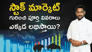 Stock Market In Telugu -Where We Learn About Stock Market | Kowshik Maridi | Financial Freedom App |