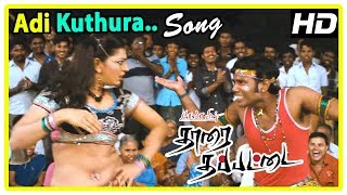 Adi Kuthura Song | Tharai Thappattai Scenes | Sasikumar is denied offers | Varalakshmi