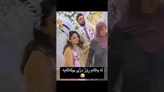 كاردانەوەی خەسوەكە بۆ بوكەكەی 😂