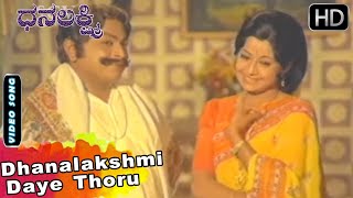 Dhanalakshmi Daye Thoru | Kannada Video Song | P B Srinivas Magical Song | Dhanalakshmi Movie