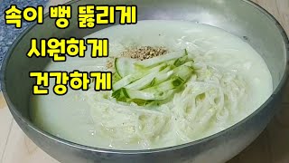 콩국수[검정콩 콩국수] 🖤검정콩💯 🖤 걸쭉, 담백, 고소,건강하게 만들었습니다