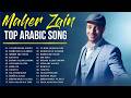Top Arabic Songs 2026 💙 Maher Zain Full Album 2026 أغاني ماهر زين التي يجب عليك الاستماع إليها