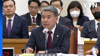 이종섭 국방장관 "한미일 군사동맹 가능성 전혀 없어" / YTN