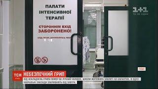 50-річний чоловік у Рівному помер від ускладнень грипу після тижня самолікування