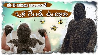 8 Games that are impossible to win || in Telugu || shiva sai facts