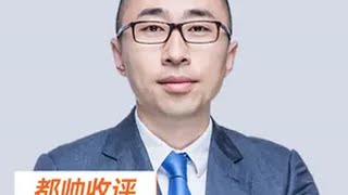 2025年2月20日都帅收评：意味深长的平盘 财经 股民