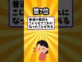 【2ch有益スレ】お前らが罹った病気で一番キツかったやつ挙げてけww