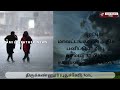 இனி தான் ஆபத்து தப்பிச்சிடுங்க மக்களே வடகிழக்கு பருவமழை 2024 tamil_weather_news