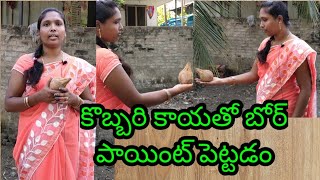 How to Make Coconut to Bore Point | కొబ్బరికాయతో బోరు పాయింట్ పెట్టడం ఎంతవరకు నిజం | by RSK Homely