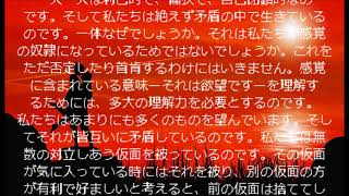 自我の終焉２－29ー3　真理と虚偽について