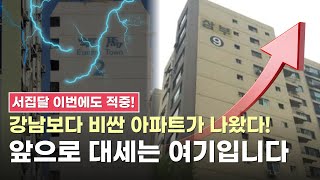 여의도가 강남보다 비싸다! 앞으로 대세는 여의도입니다.