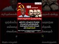 talk2people ஆர்.நல்லகண்ணுவின் 100 வது பிறந்தநாள் news newsupdate communist communism cheguvera