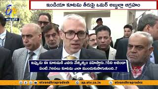 ఇండియా కూటమి తీరుపై ఒమర్ అబ్దుల్లా ఆగ్రహం | Delhi Elections 2025 | Omar Abdullah slams INDIA bloc