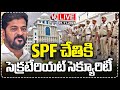 Secretariat Security LIVE: SPF Provides Security To Telangana Secretariat From Today | V6 News