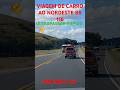 VIAGEM DE CARRO RJ AO NORDESTE BR 116 ULTRAPASSAGEM RÁPIDA