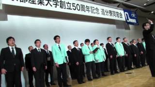 京都産業大学　学歌　京都産業大学創立50周年記念追分寮同窓会