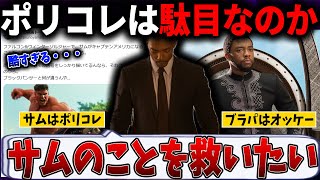 キャプテンアメリカはポリコレに破壊されたのか？【マーベル/ディズニー】