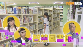 20230601【潮玩科技】智慧圖書館