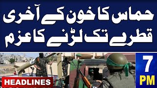 Samaa News Headlines 7PM | Hamas Ney Dil Jeet Liye  | 14 Oct 2023 | SAMAA TV