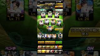 【プロスピA】侍ジャパン第1弾無料ガチャで清宮幸太郎選手が当たりました‼️#プロスピa #プロスピ #清宮幸太郎 #北海道日本ハムファイターズ #読売ジャイアンツ #野球 #侍ジャパン #リアタイ