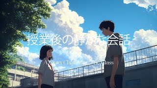 🎧 a quiet chat after the class 💌🏫 - anime peaceful music for study and relaxation