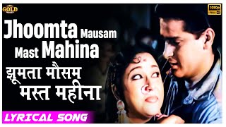 Jhoomta Mausam Mast - Ujala - Lata , Manna - Mala Sinha , Shammi Kapoor - Lyrical Video Song