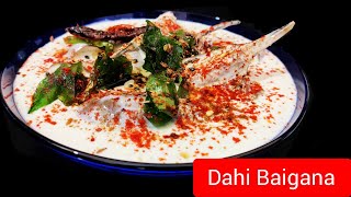 ସ୍ବାଦିଷ୍ଟ ଦହି ବାଇଗଣ | Dahi Baigana Recipe | Curd Brinjal Recipe | Odia Authentic Dish