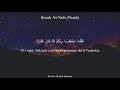 Surah Nuh by Sheikh Shuraim with English Translation