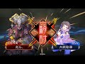 【三国志大戦４】光ル実況【貂蝉蝶々舞舞傾国】