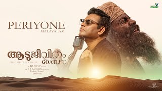 Periyone Song - Malayalam | The GoatLife | Aadujeevitham | A.R. Rahman |Jithin R