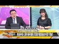 sub 習近平造艦贏拜232倍？杜魯道尹錫悅中招？ 新聞大白話@tvbstalk 20230713 字幕版