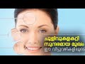 മുഖത്തെ കറുത്തപാടുകൾ മാറാനുള്ള 3നാടൻ വഴികൾ how to remove black spots from face 100%naturally 3tips