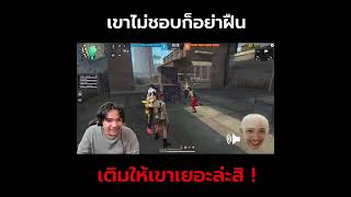 แบบนี้ต้องเรียกเสี่ยแบล็ค !! | #freefire  #fyp #ฟีฟาย #shorts